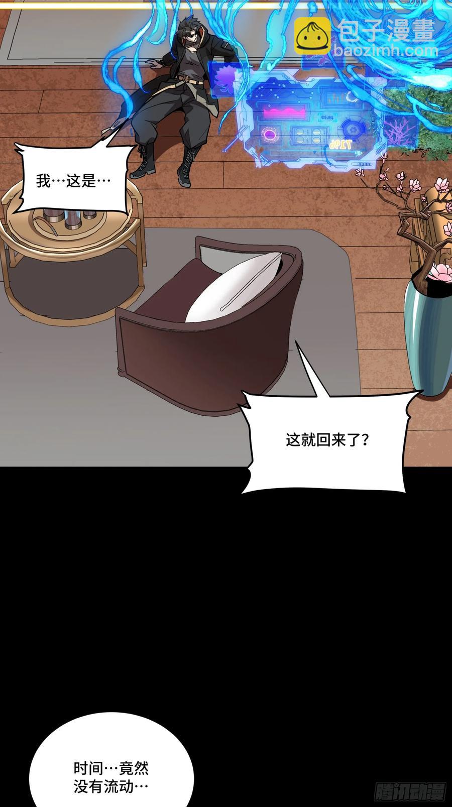 189 脱离幻境74
