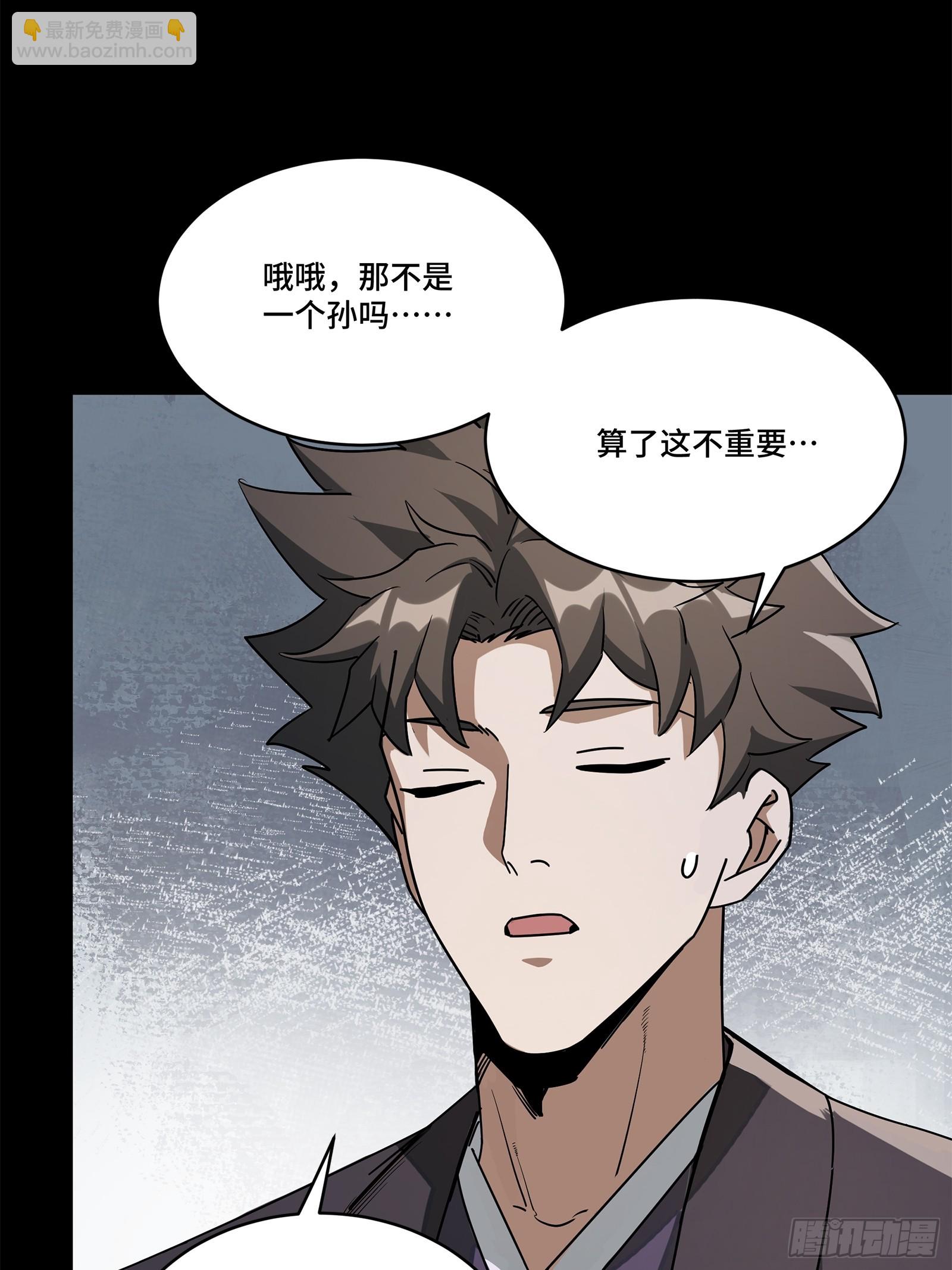 226 封赏前夜（上）11