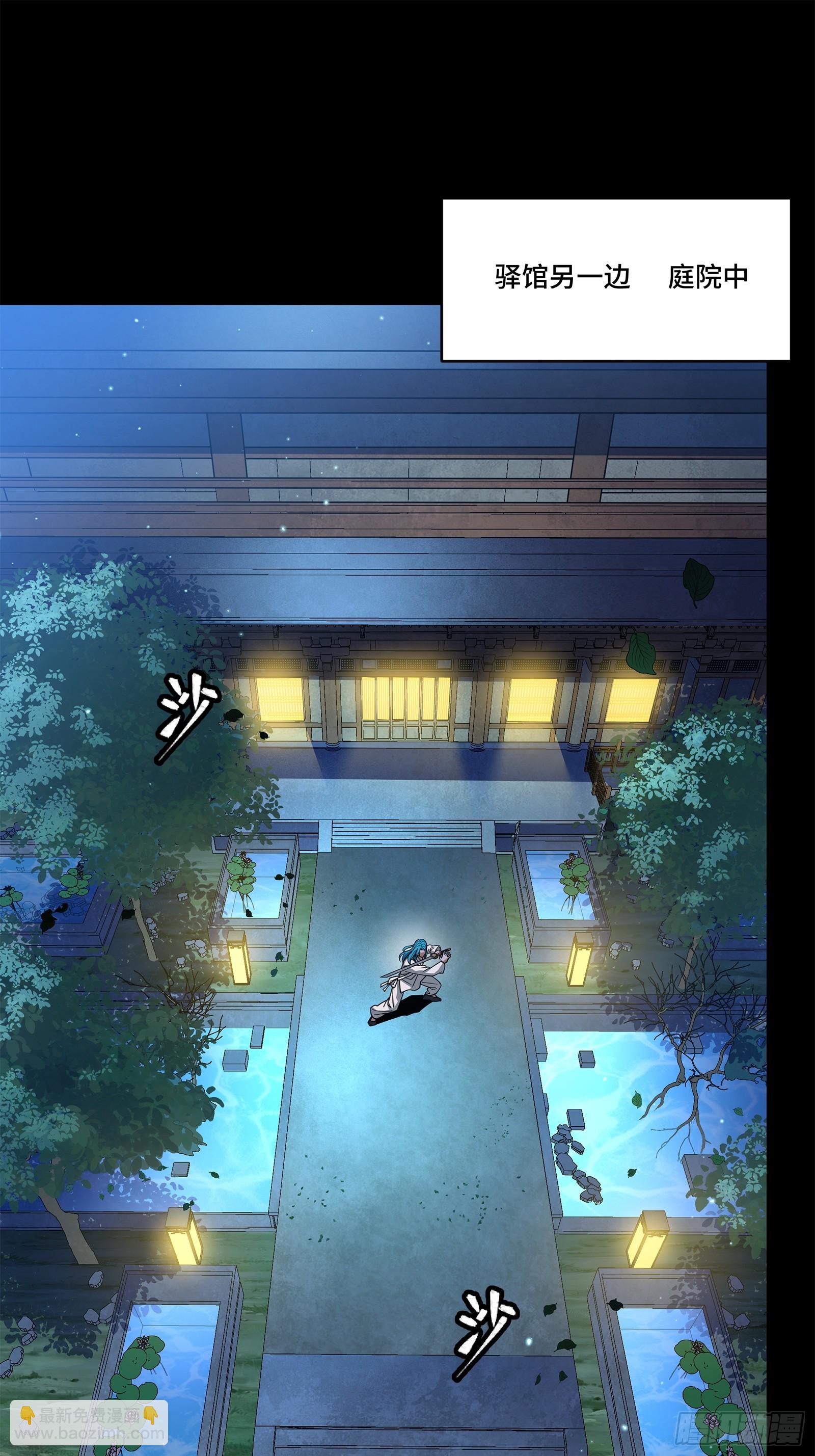 226 封赏前夜（上）56