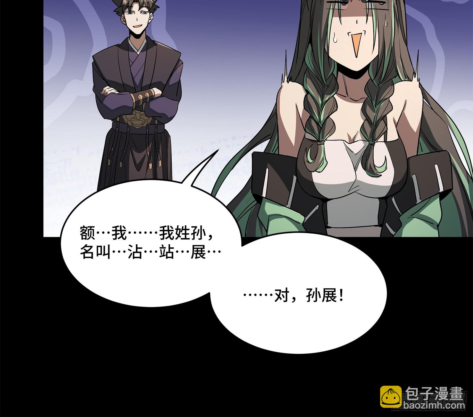 226 封赏前夜（上）7