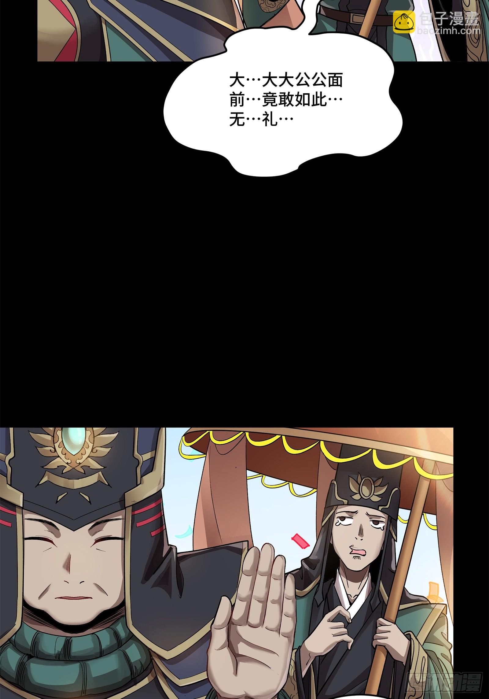 231 如陛下所料51