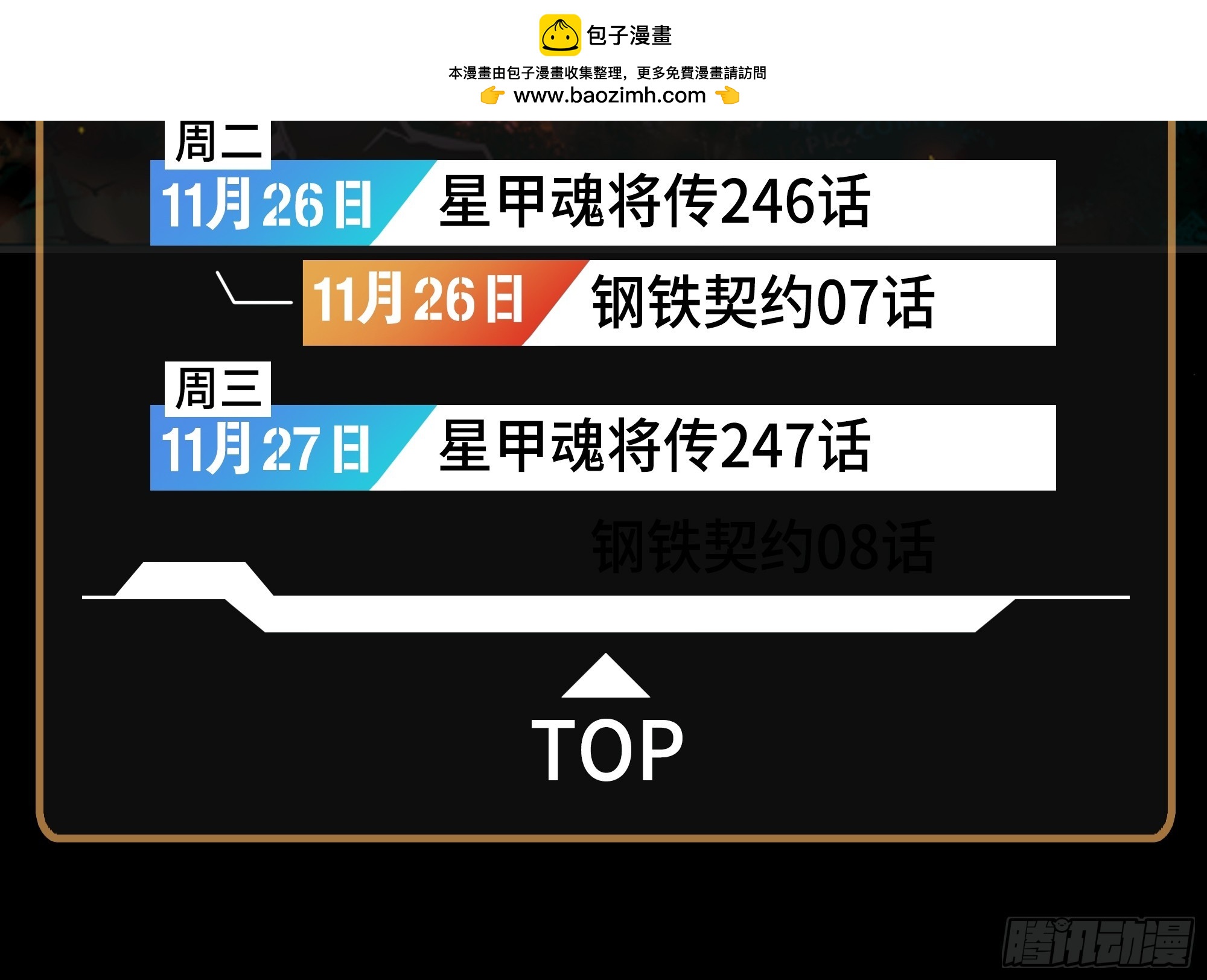237 帝王权术1