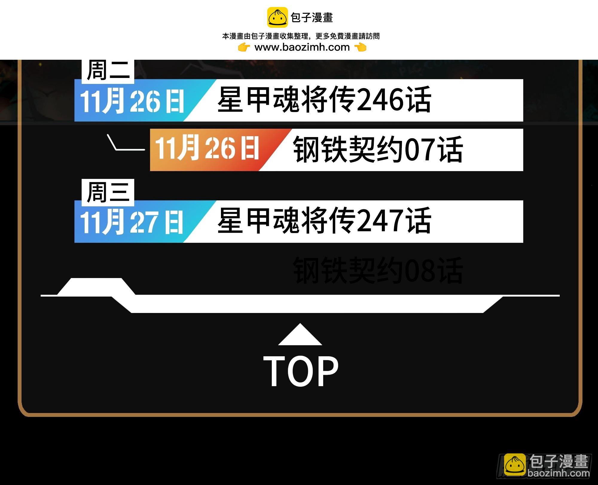 246 闻仲VS张角1