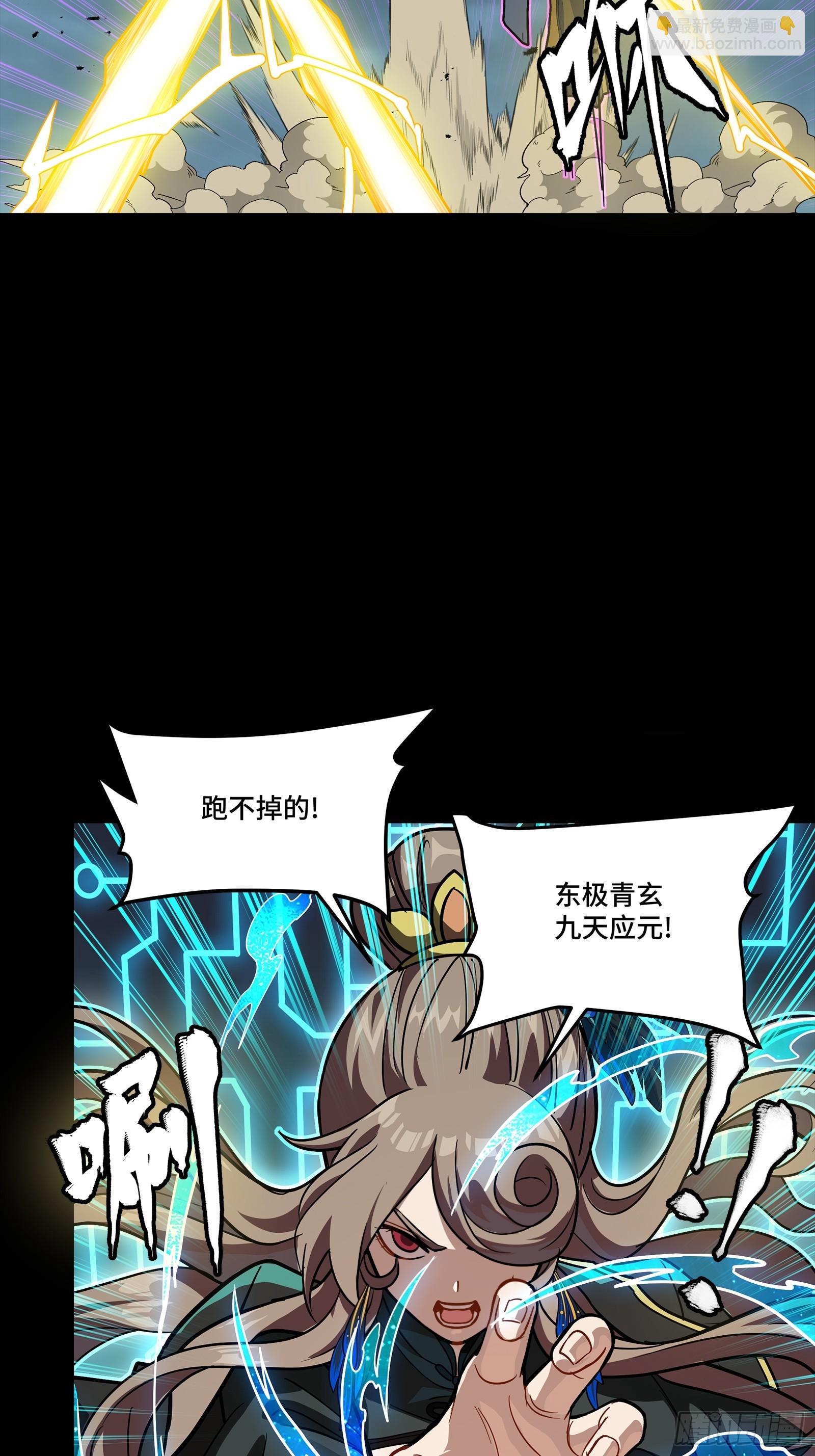 246 闻仲VS张角25