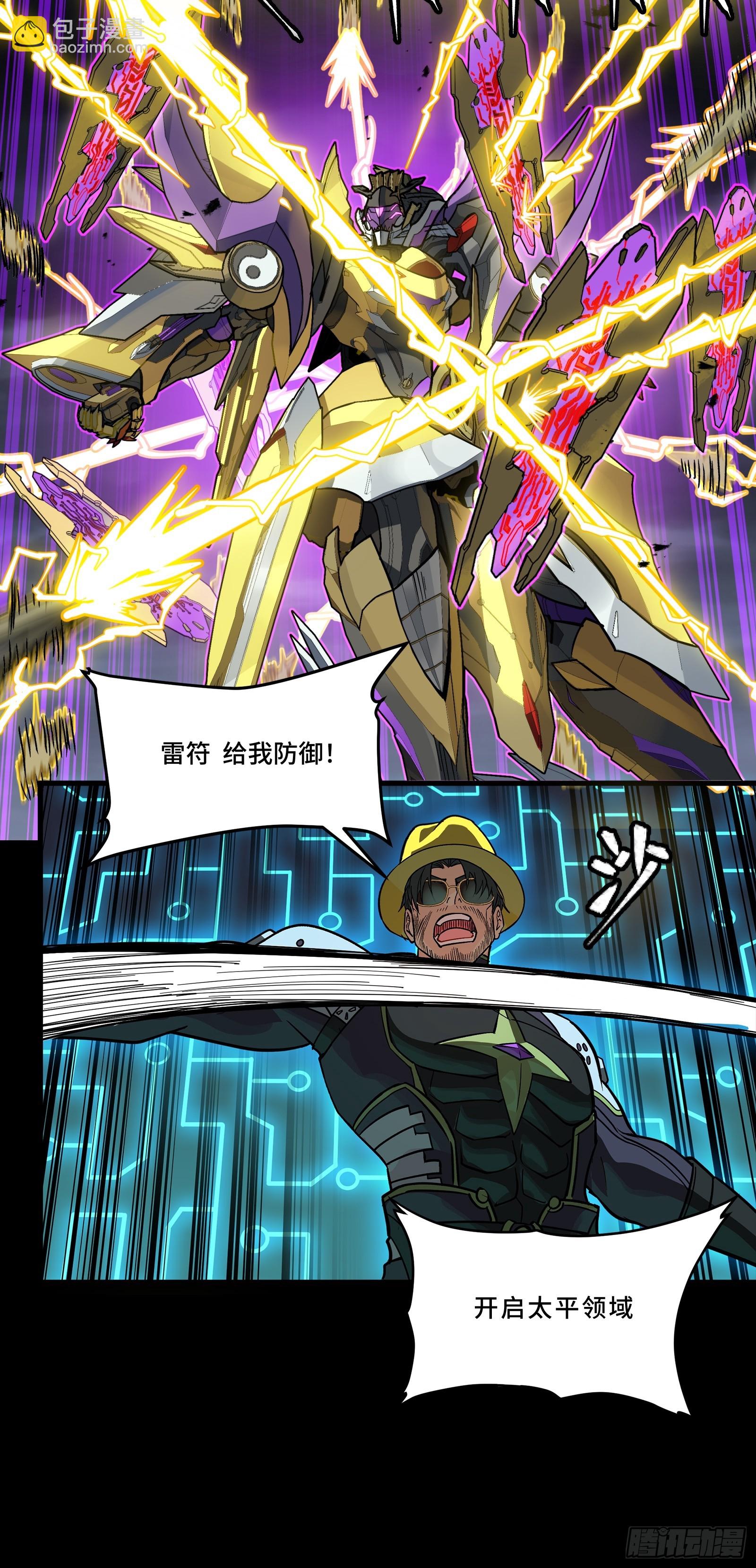 246 闻仲VS张角29