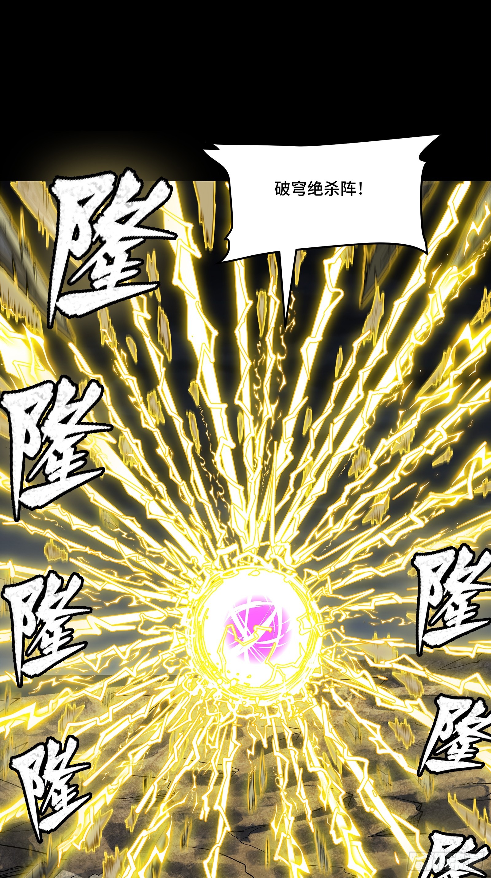 246 闻仲VS张角30