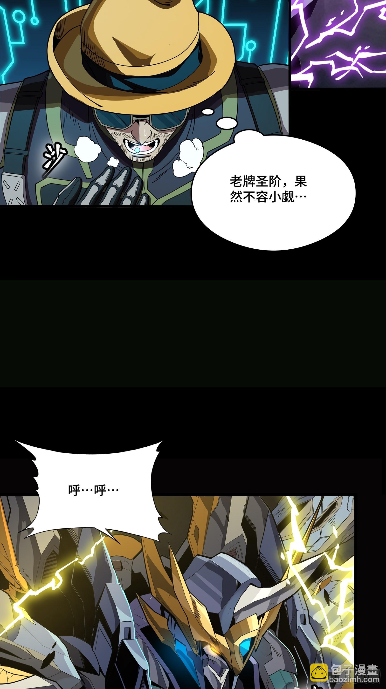 246 闻仲VS张角44