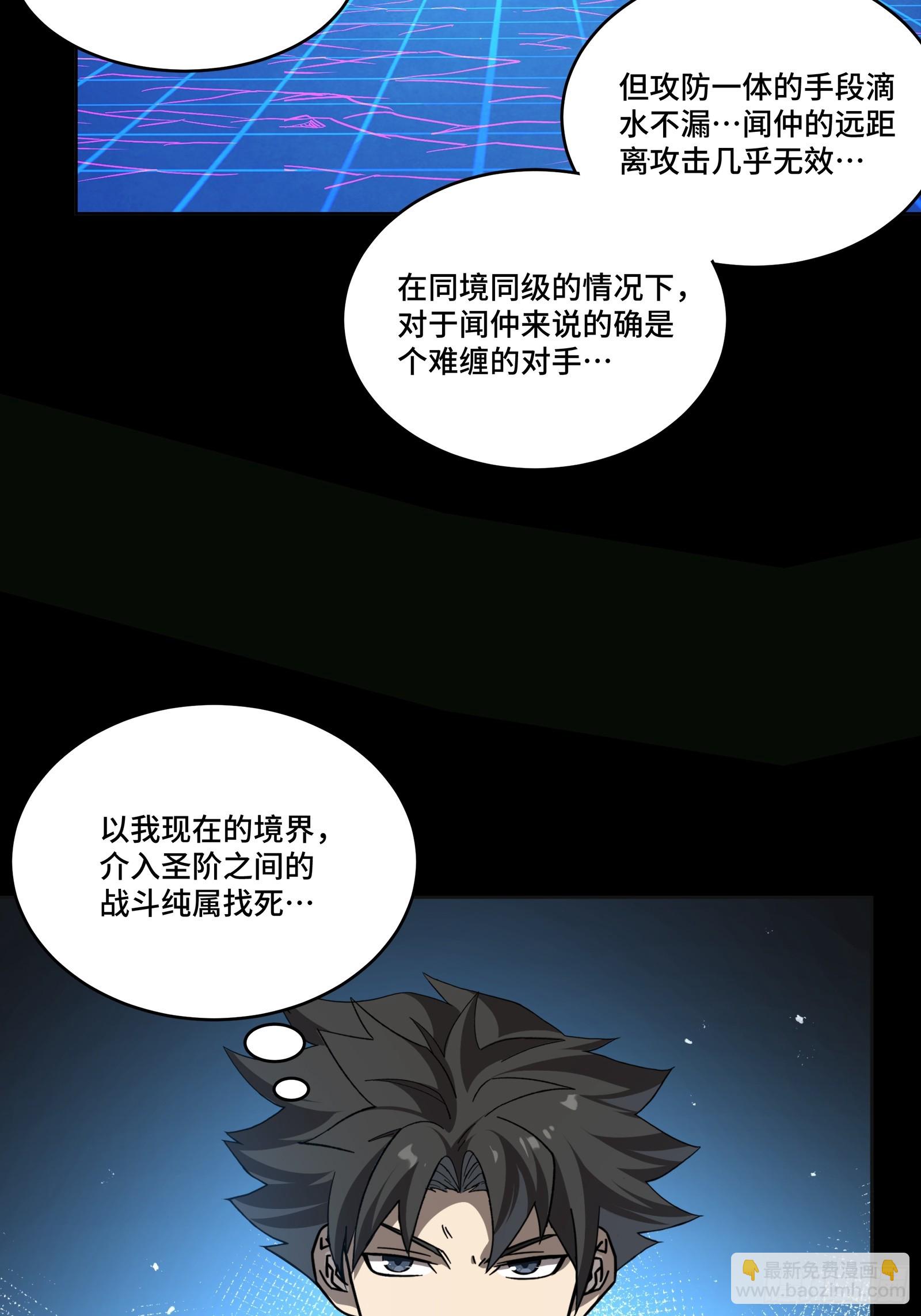 246 闻仲VS张角48