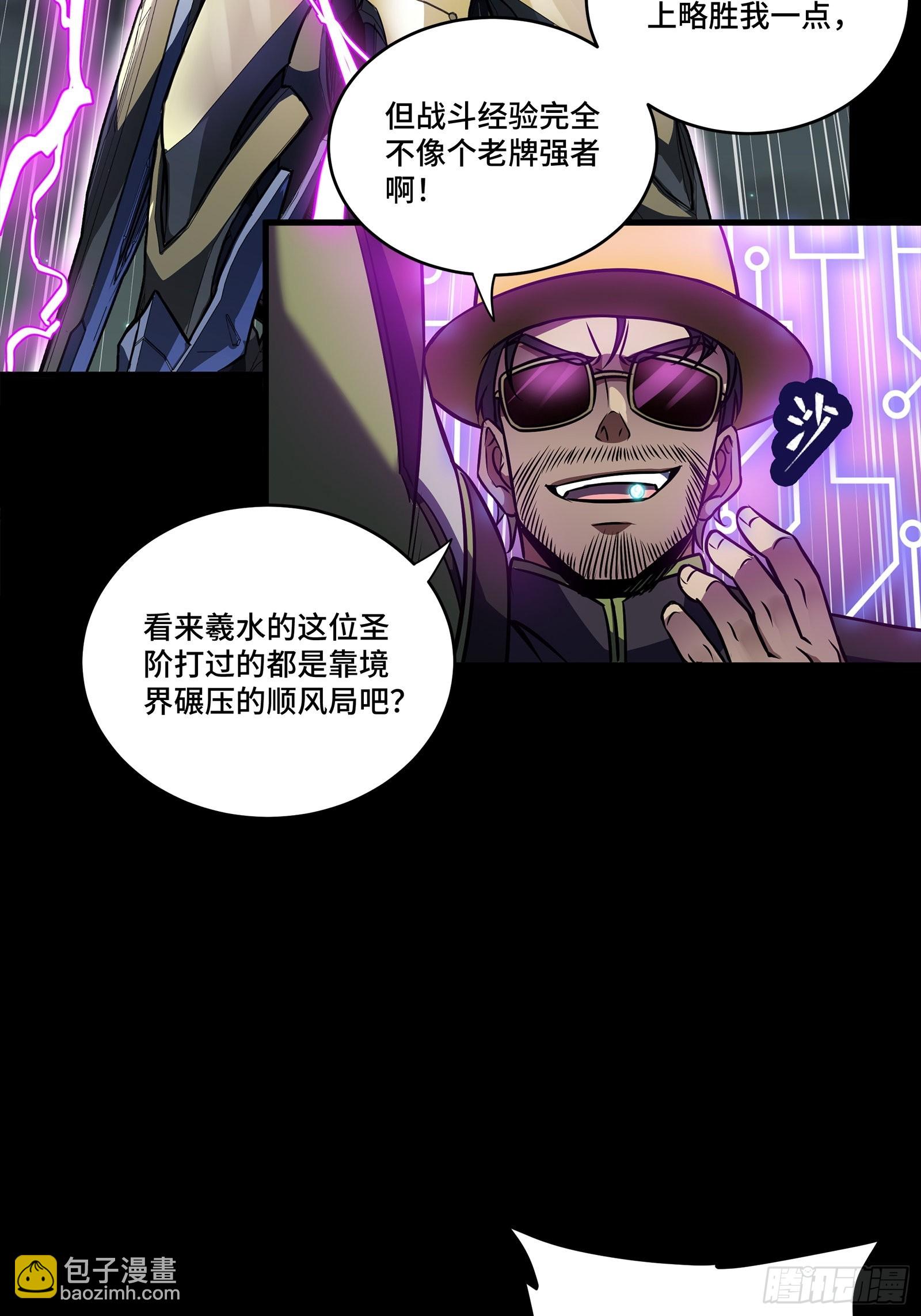 246 闻仲VS张角71