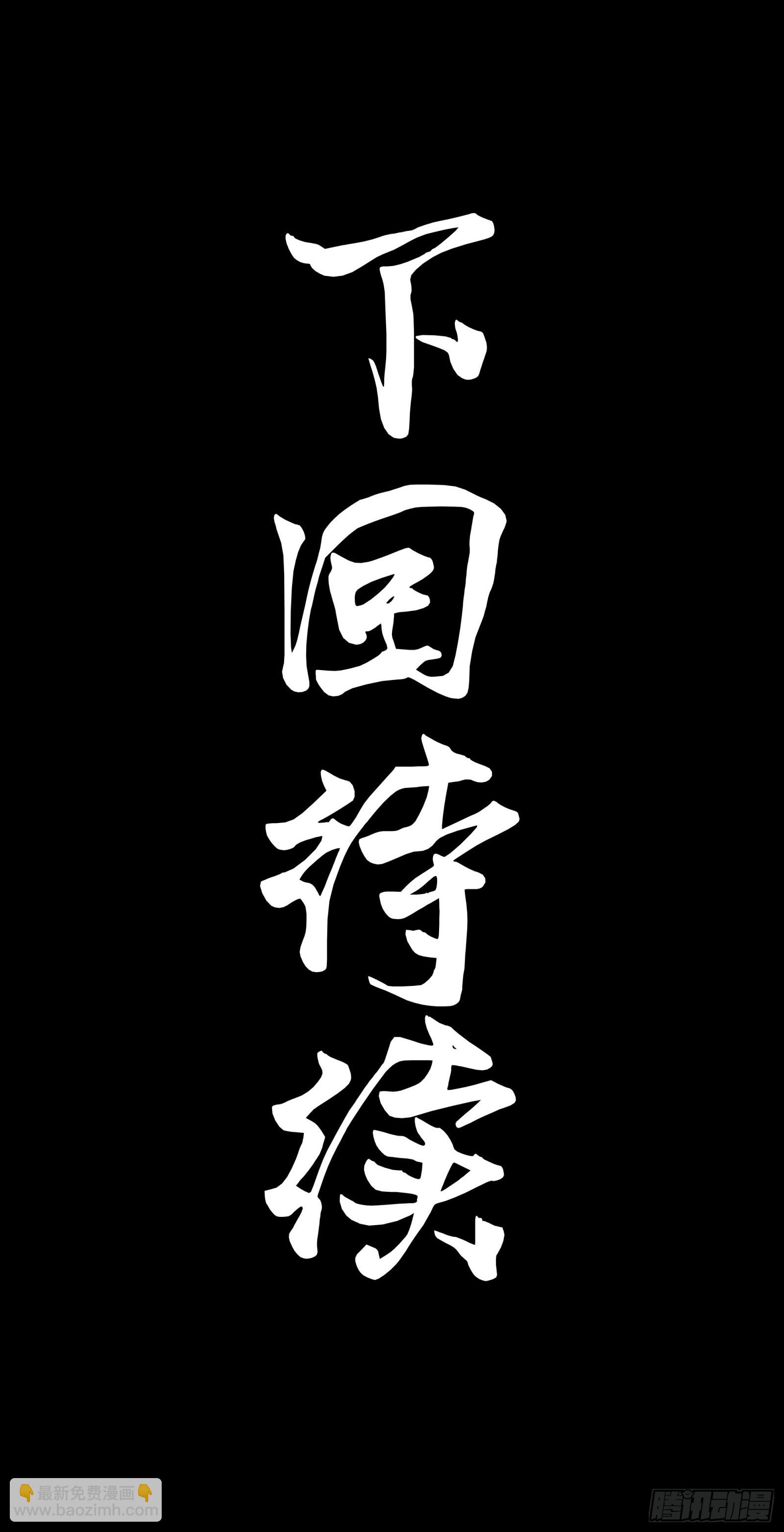 246 闻仲VS张角91
