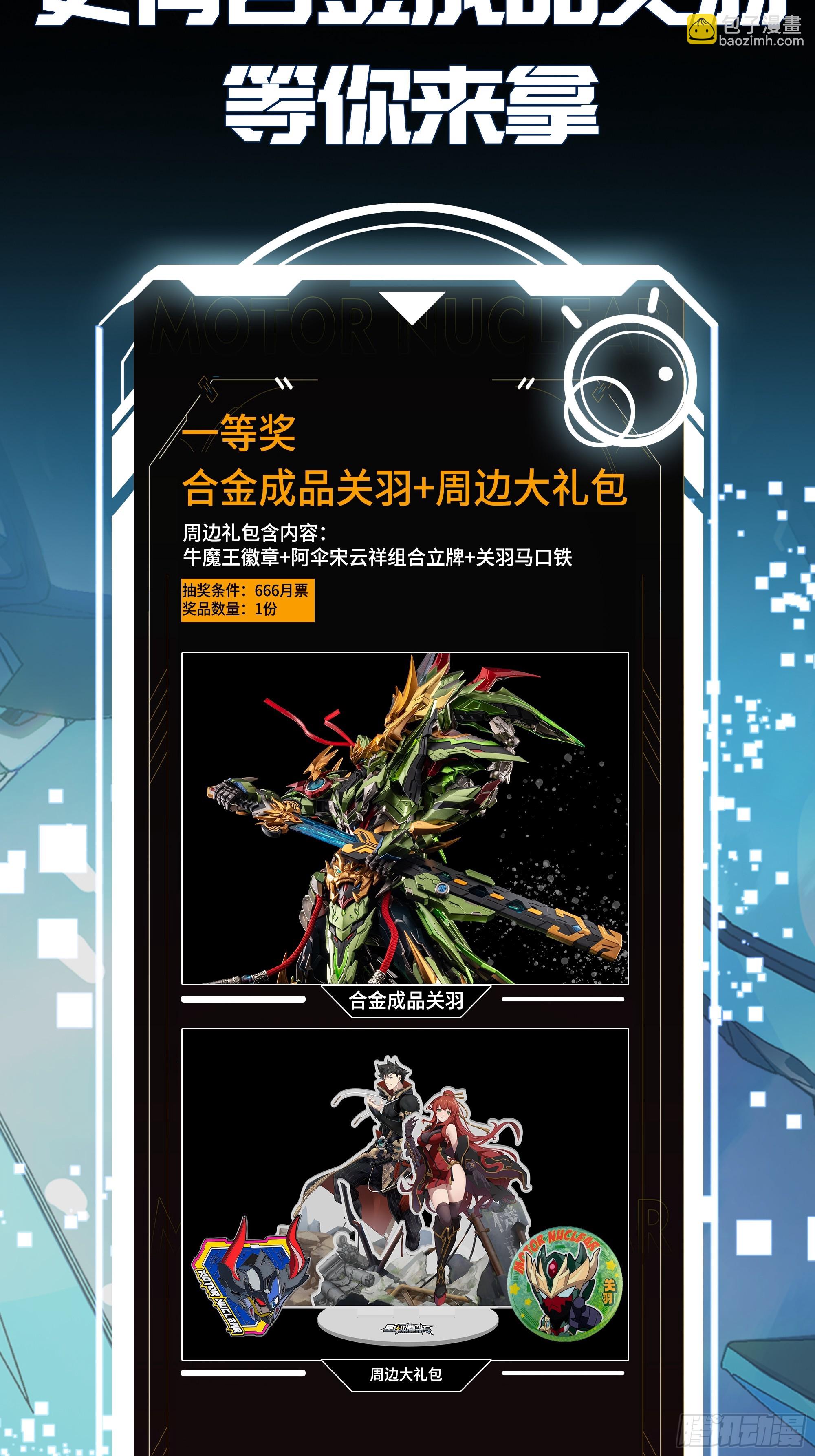 246 闻仲VS张角93