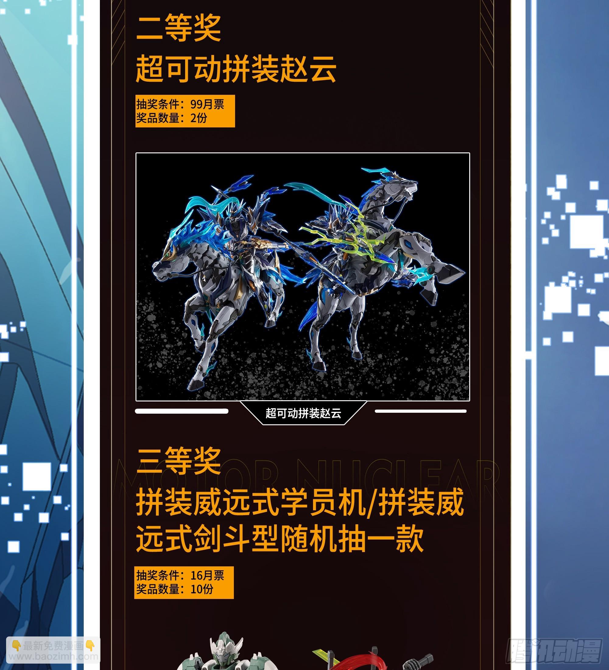 246 闻仲VS张角94