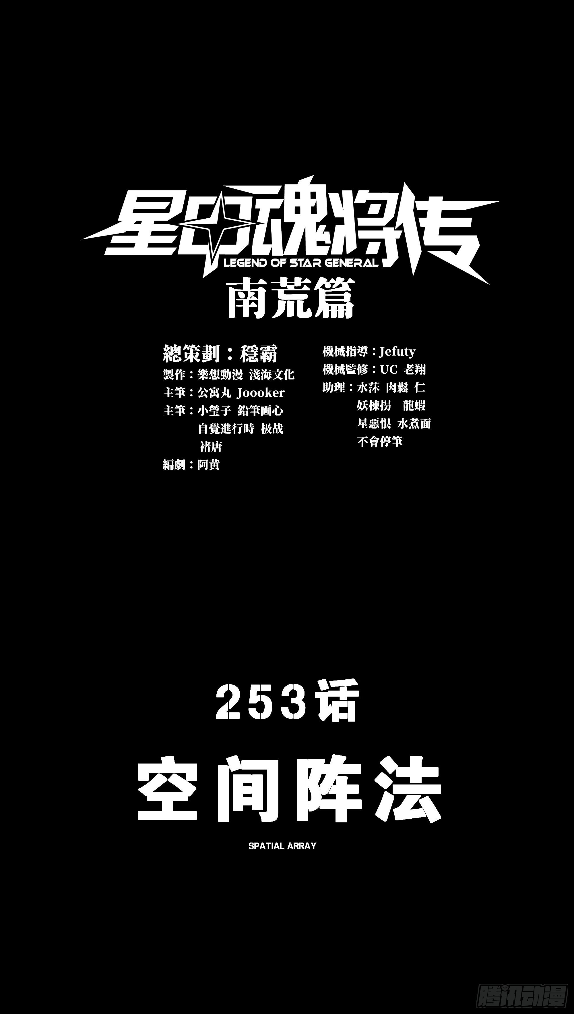 253 空间阵法0