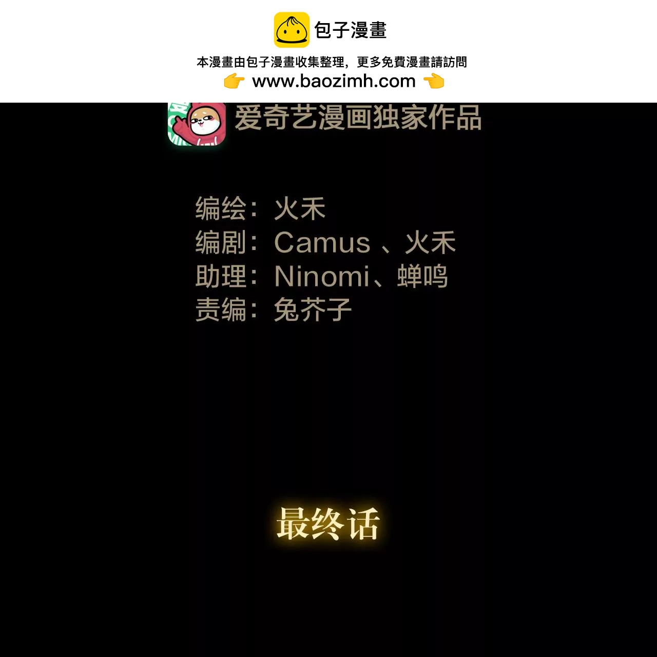 最终章  未曾说出的话1
