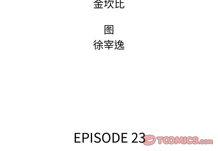 第 23 话1