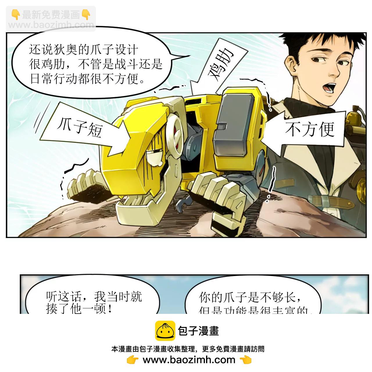 001 朱雀城危，救星登场？49