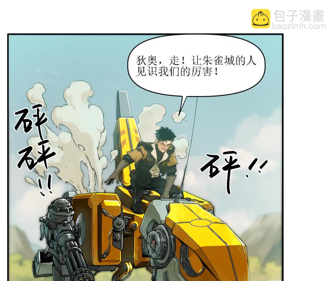 001 朱雀城危，救星登场？86