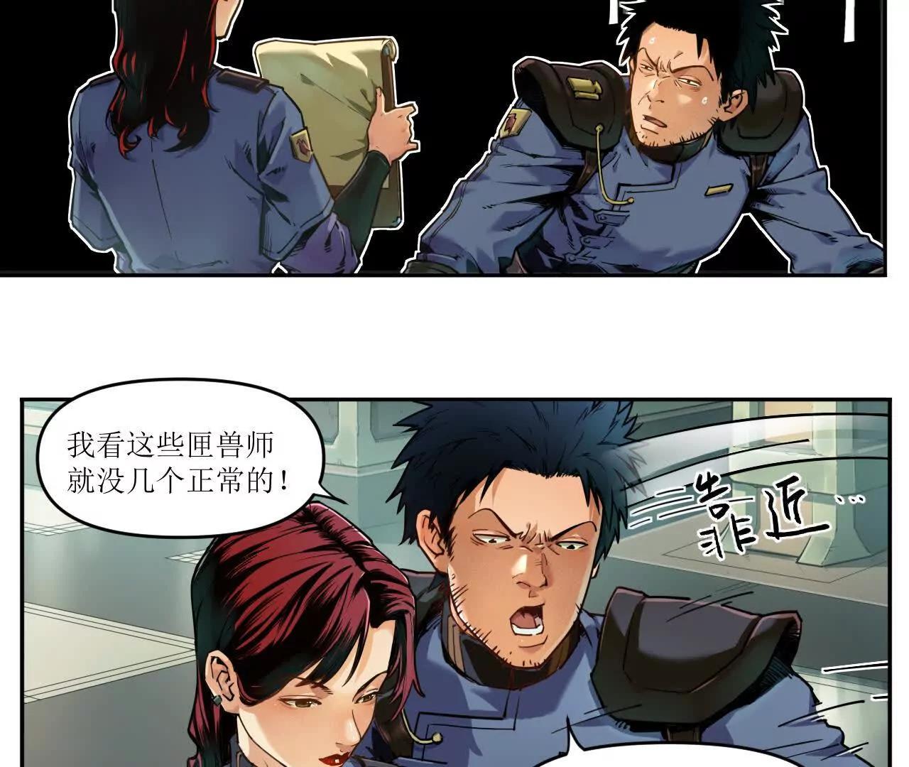 001 朱雀城危，救星登场？9