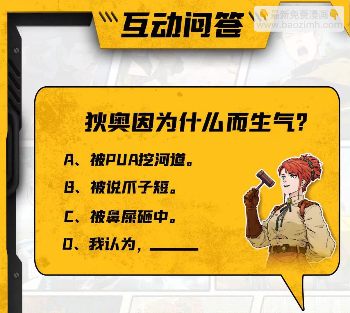 001 朱雀城危，救星登场？96