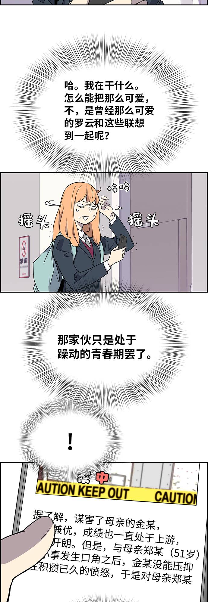 第4话16