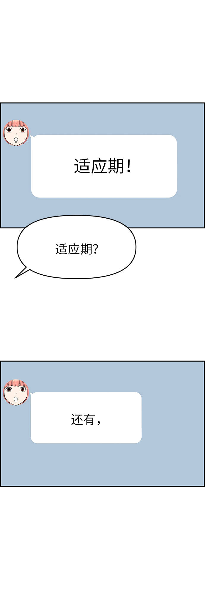 第20话54