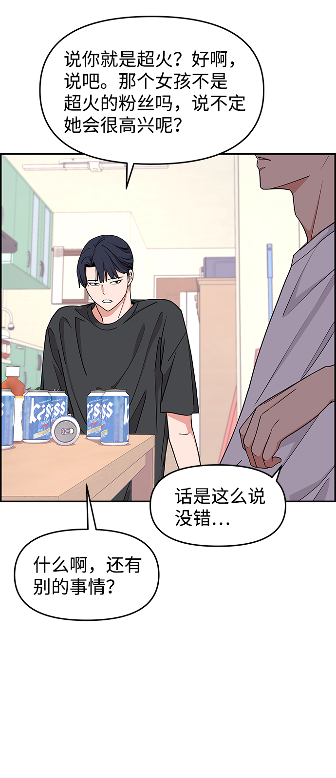 第25话51