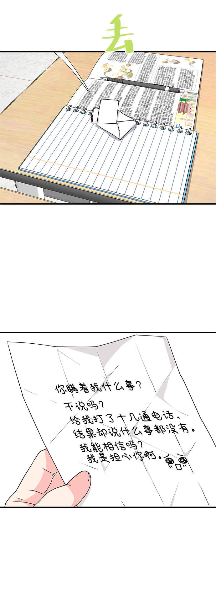 第47话61