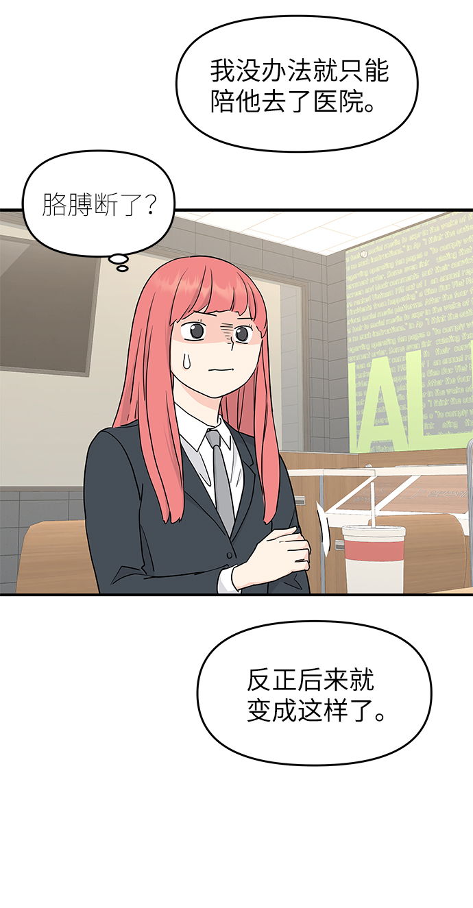 第55话68