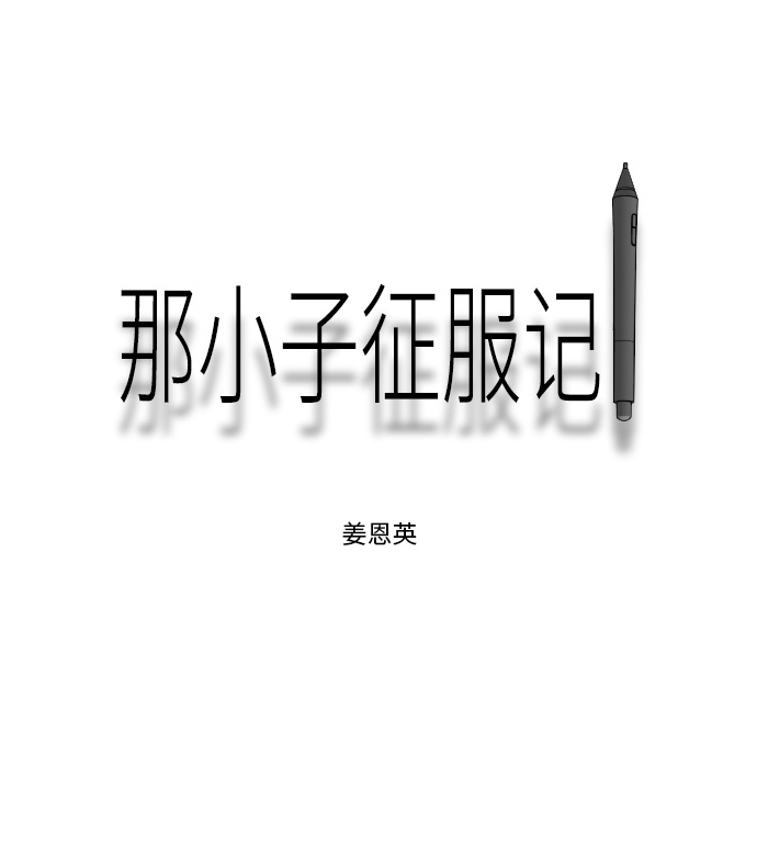 第68话12