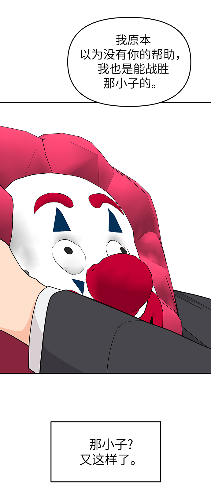 第68话59