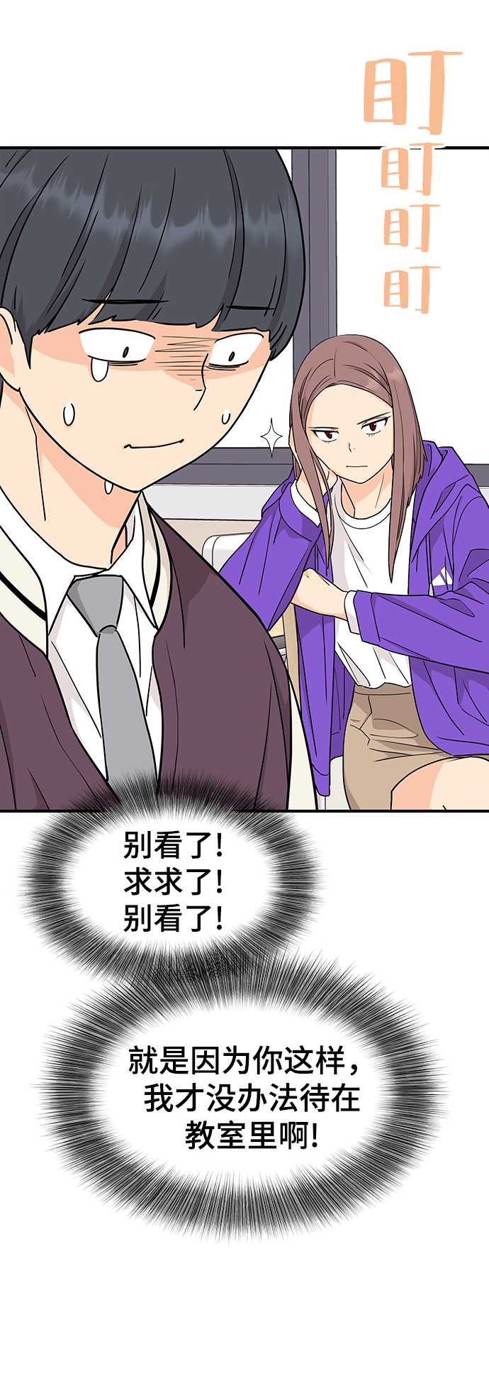 第71话10