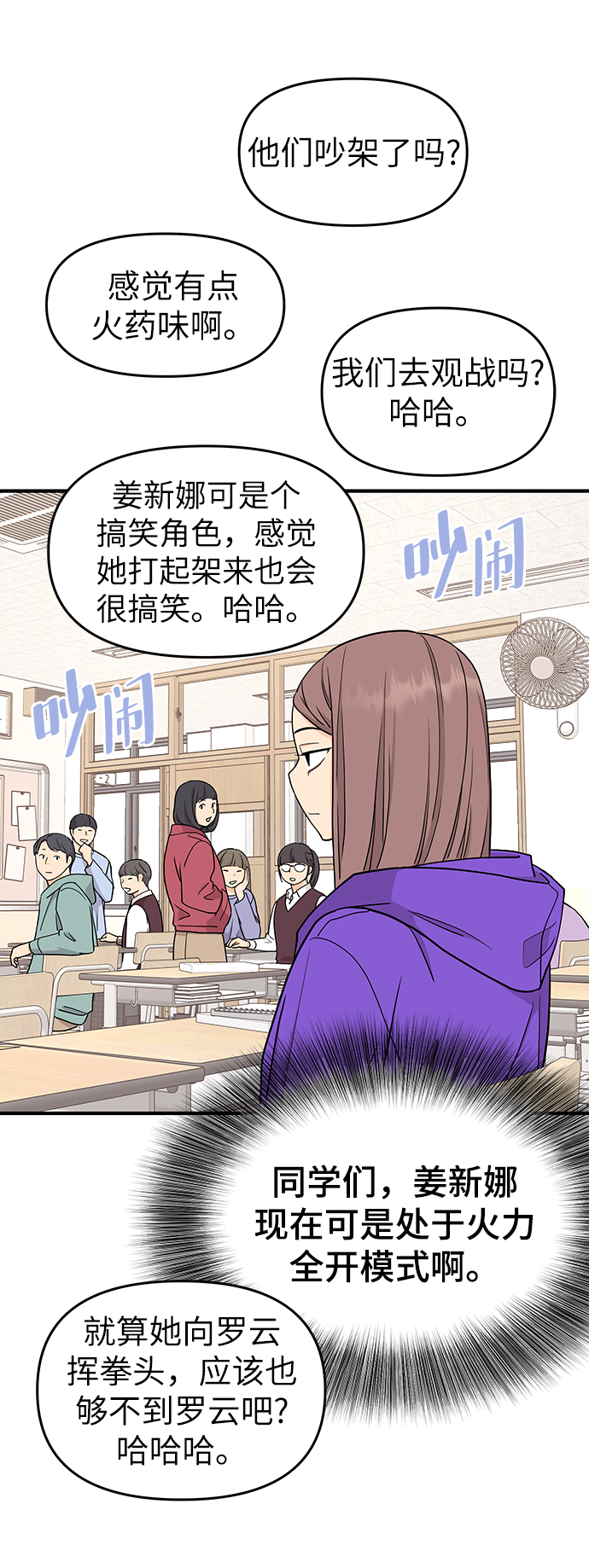 第71话3