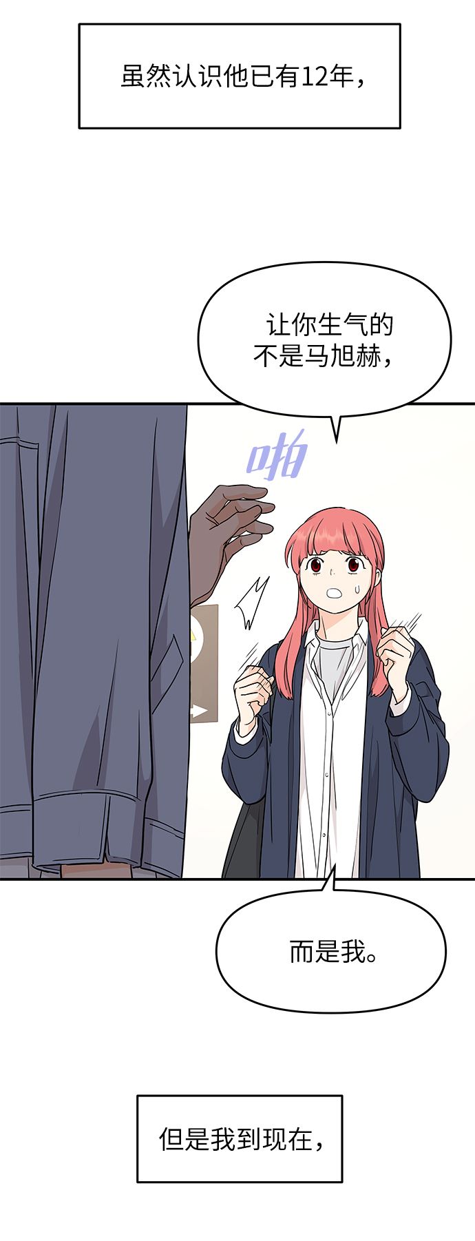 第76话12