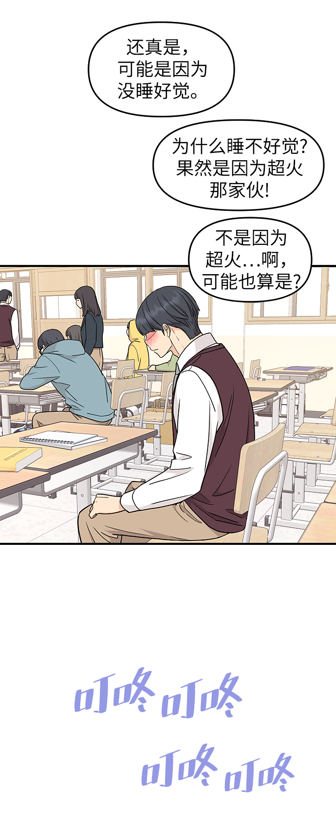 第76话28