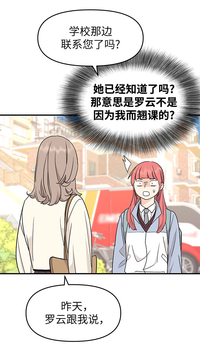 第76话56