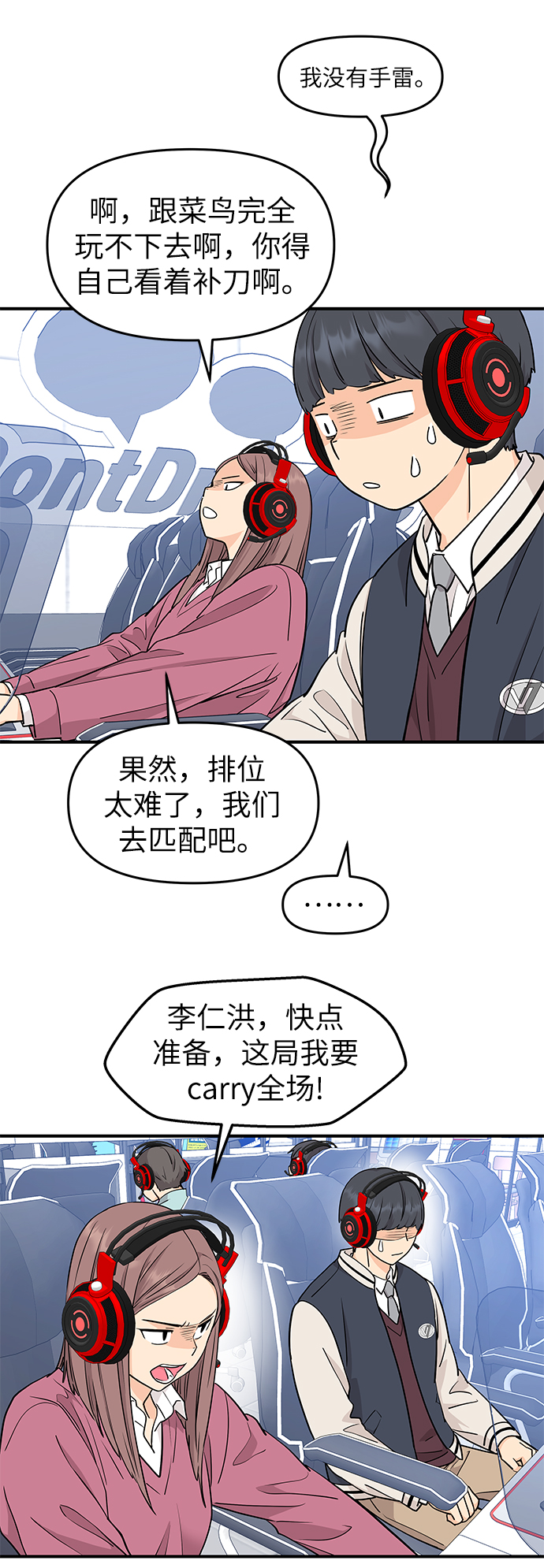 第78话4
