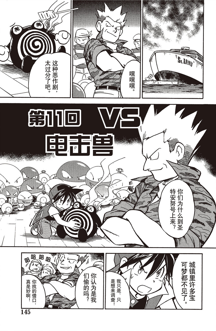 11 第11回 VS 电击兽0