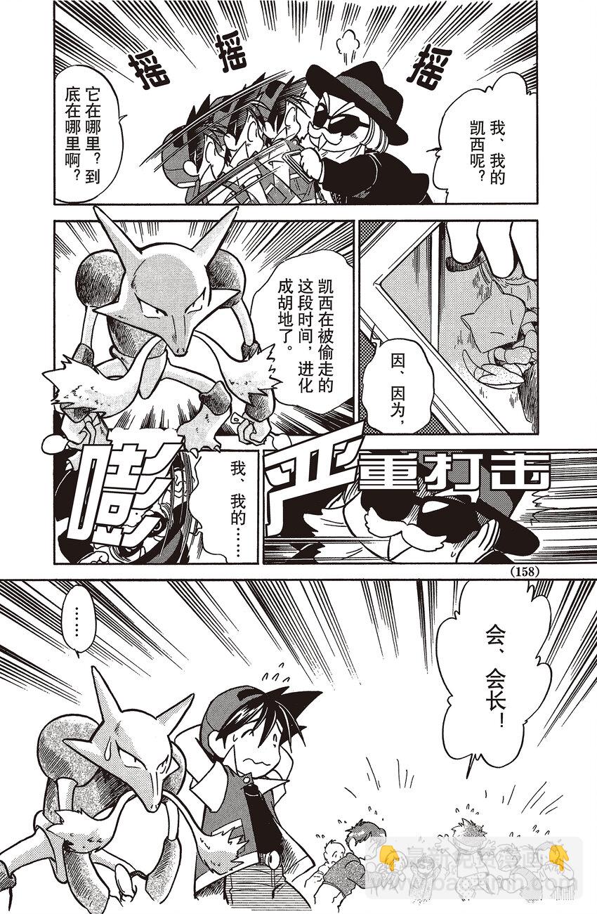 11 第11回 VS 电击兽13