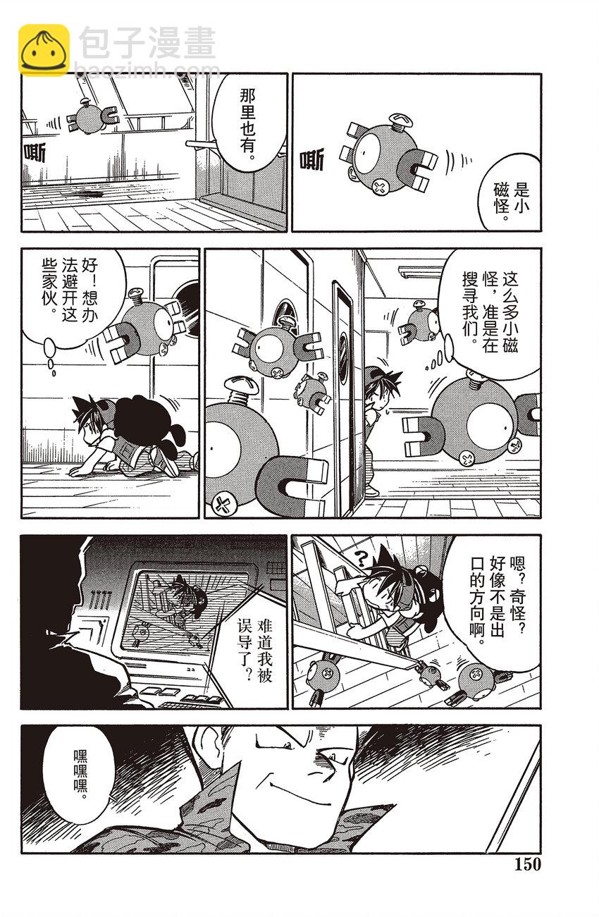 11 第11回 VS 电击兽5