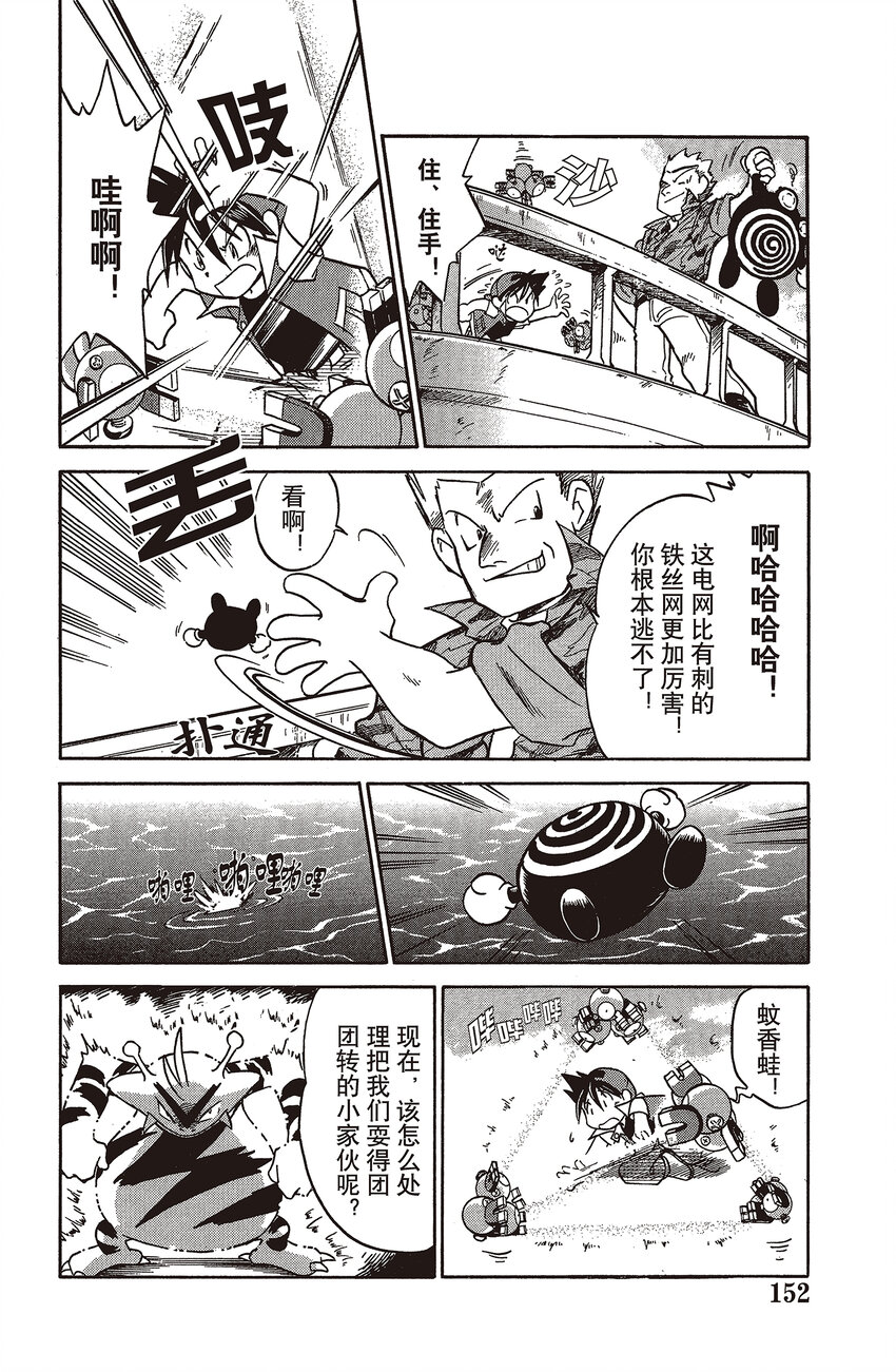 11 第11回 VS 电击兽7