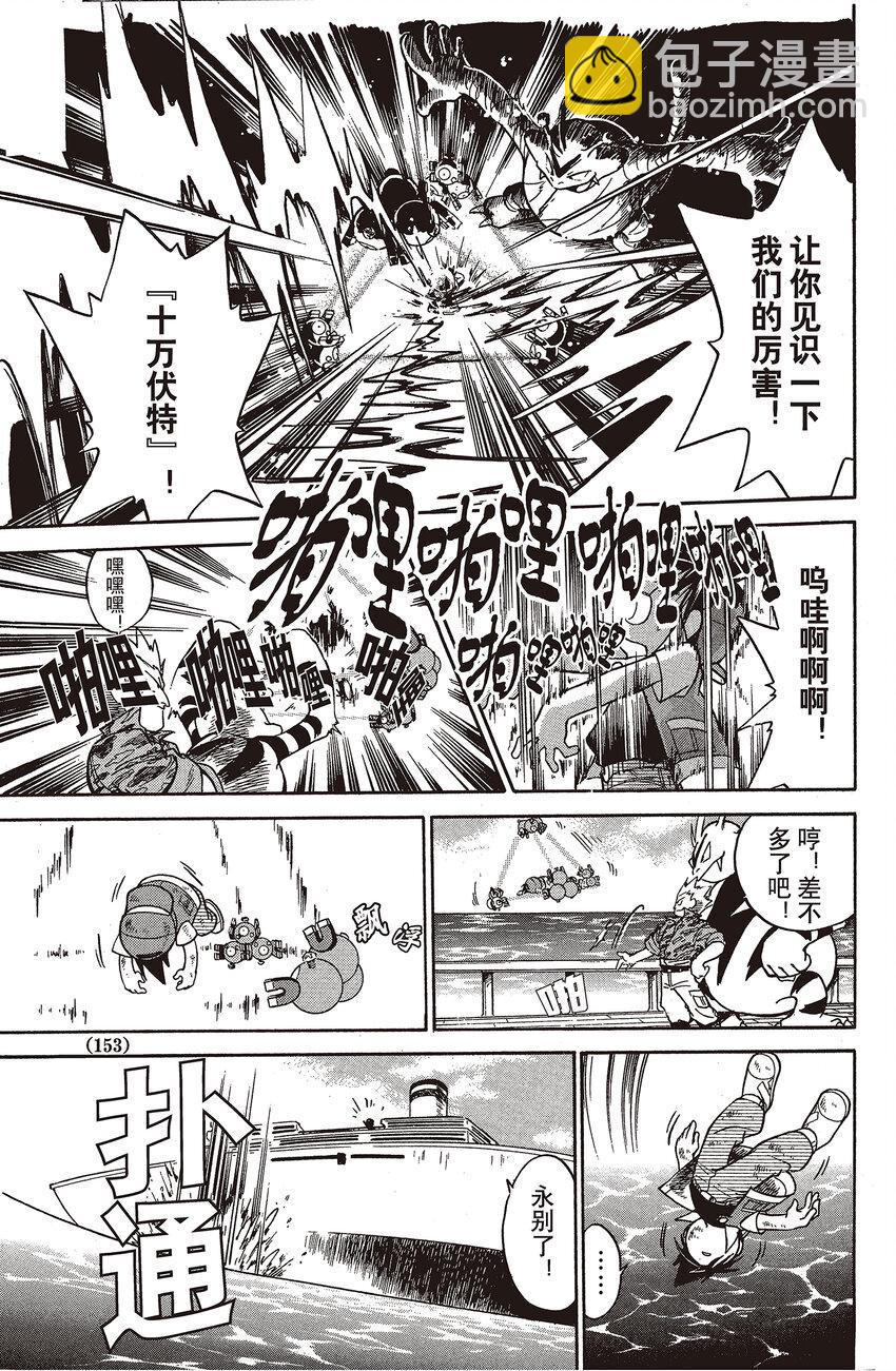 11 第11回 VS 电击兽8