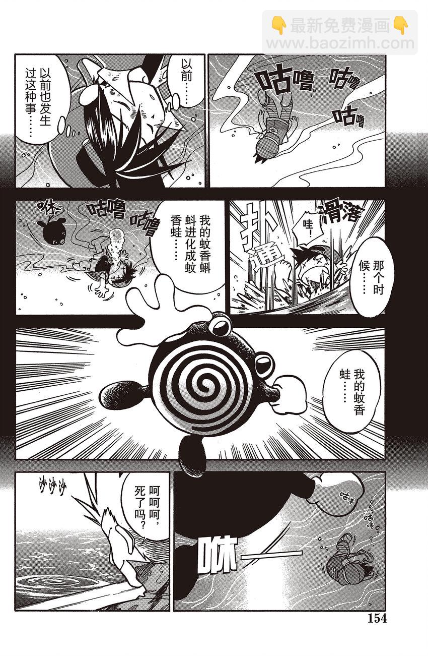 11 第11回 VS 电击兽9