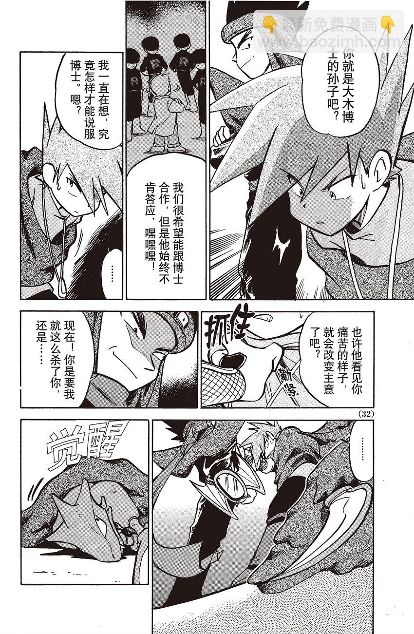 29 第29回 VS 大嘴蝠11