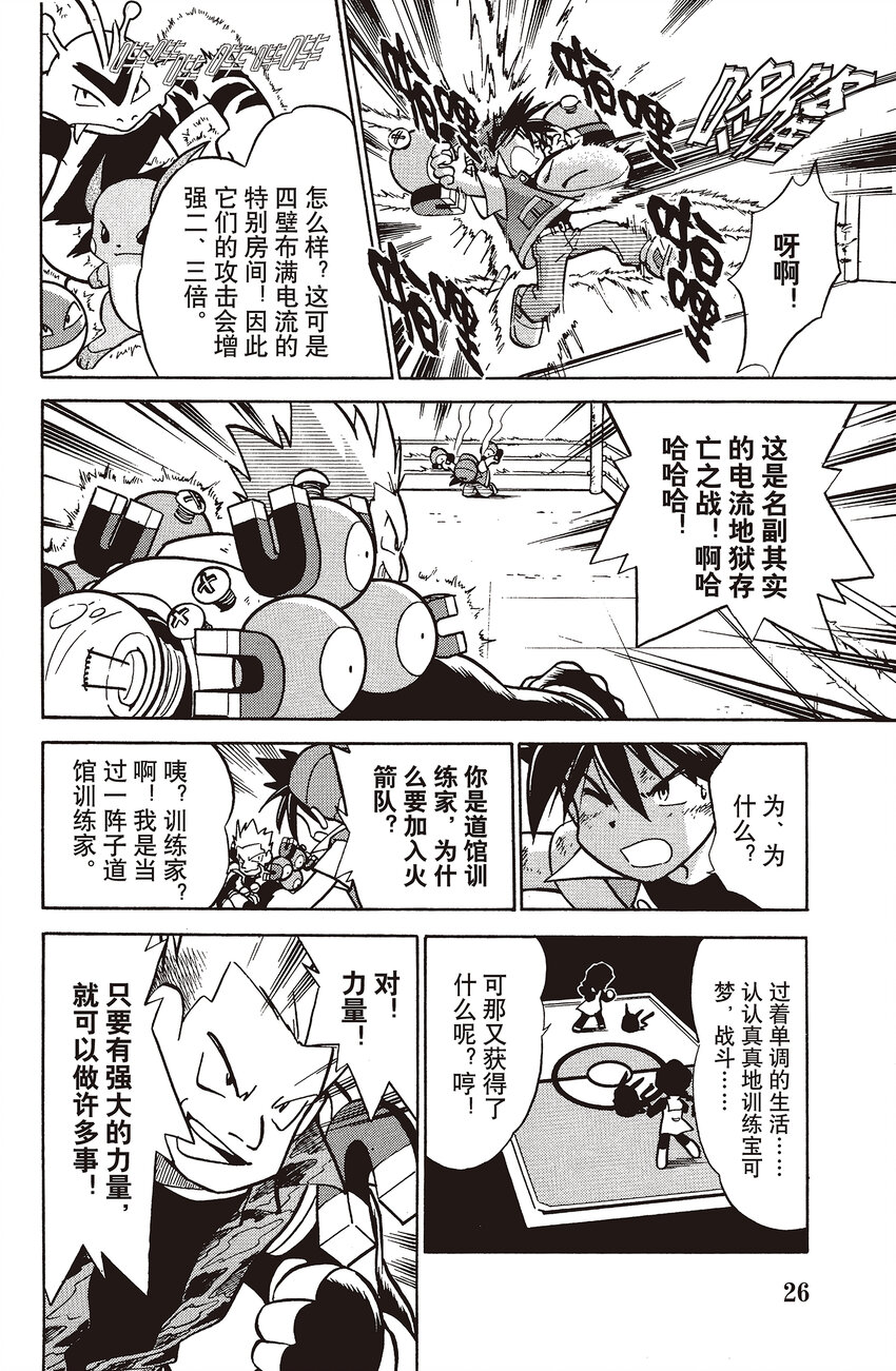 29 第29回 VS 大嘴蝠5