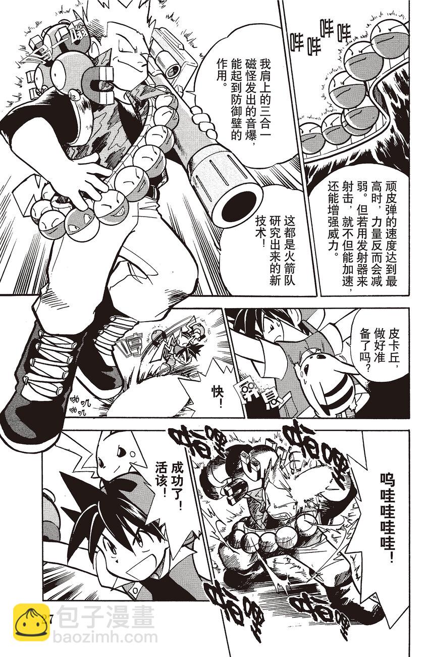 29 第29回 VS 大嘴蝠6