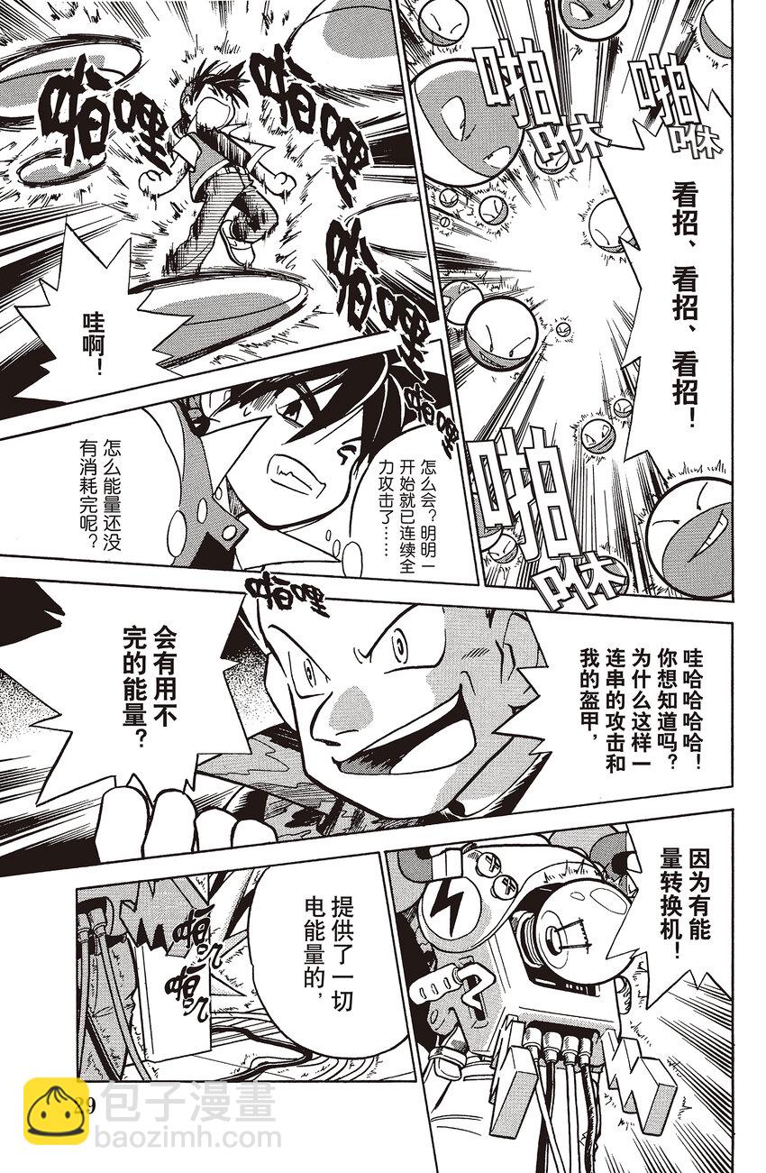 29 第29回 VS 大嘴蝠8