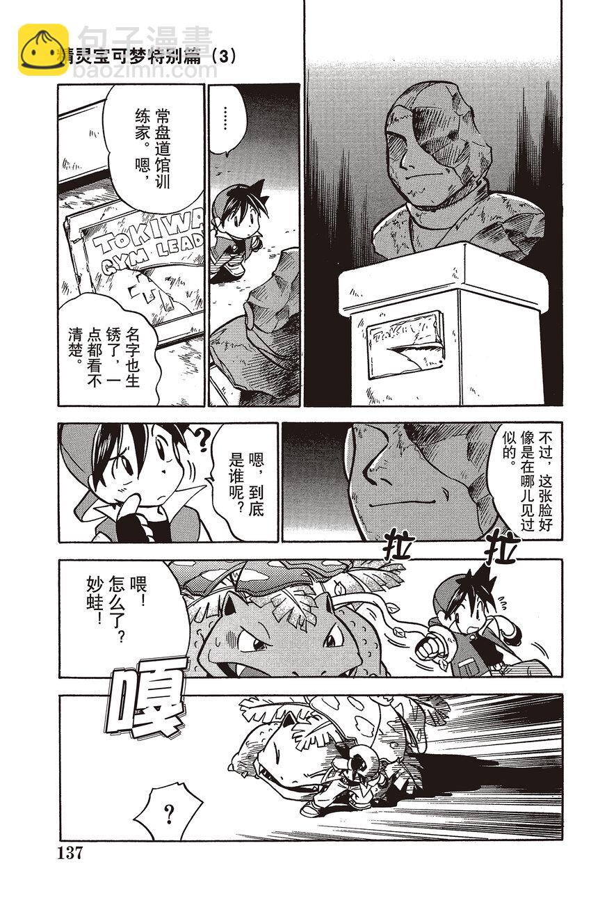 36 第36回 VS 迷你龙12