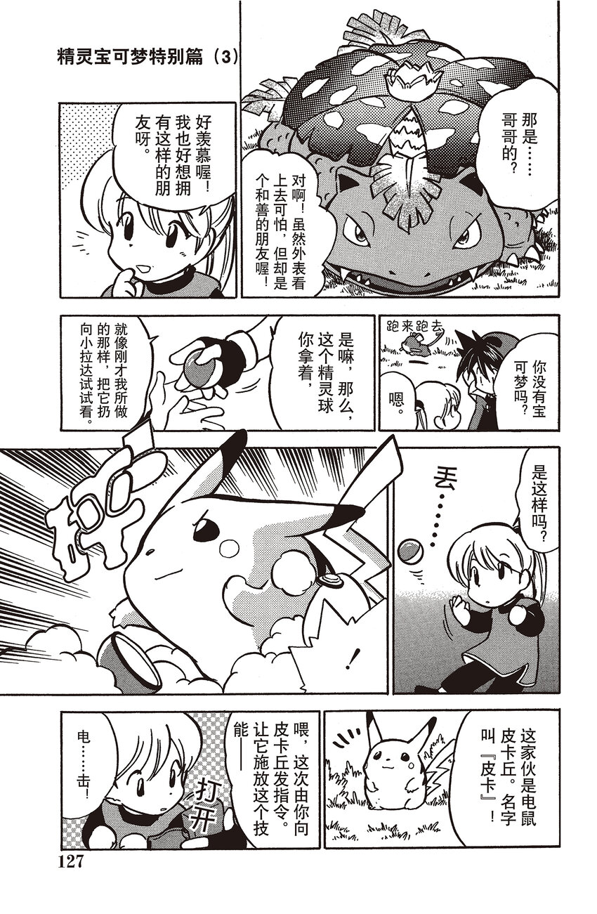 36 第36回 VS 迷你龙2