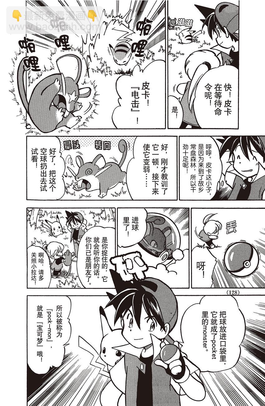 36 第36回 VS 迷你龙3