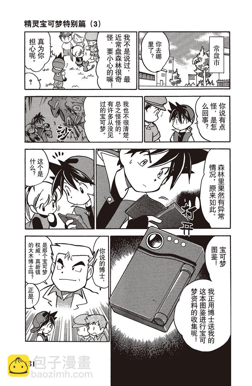 36 第36回 VS 迷你龙6